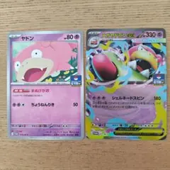 ポケモンカード ジムプロモ　ヤドン メガヤドランex セット