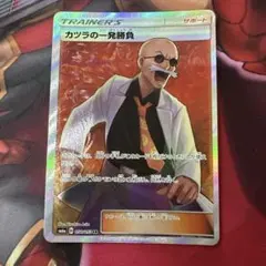 2025年最新】カツラの一発勝負 SRの人気アイテム - メルカリ