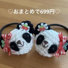 あみぐるみ　ヘアゴム♡さくらんぼリボンのパンダちゃん♡