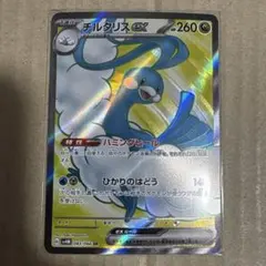 2026年最新】チルタリス ex srの人気アイテム - メルカリ