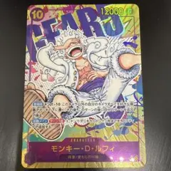 ワンピースカード ニカ ルフィ OP5-119 SEC パラレル PSA9 - メルカリ
