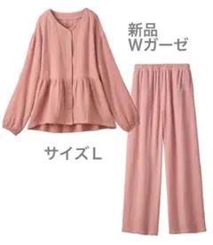 【新品】綿100% Wガーゼパジャマ　ピンク　サイズＬ　長袖長ズボン前開き