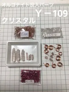 Ｙ－109.ポイント水晶、10mm～29mm、6本、クリスタル、銅線コイル