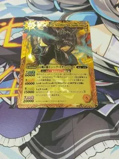 バトスピ　天剣の覇王ジークスサノフリード　初期　レリーフ