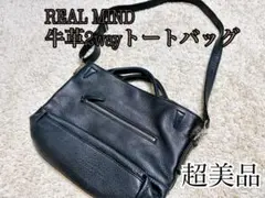 超美品REAL MIND LILY 2way男女兼用トートバッグ 牛革