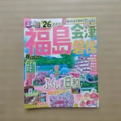 るるぶ福島 会津 磐梯 '26 最新版 超ちいサイズのサムネイル