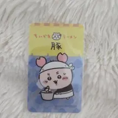 ちいかわラーメン 豚 ノベルティ