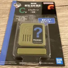1番くじ　メタルギアソリッドΔ C賞　エフェクトーン