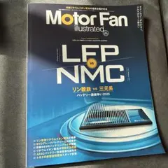 MOTOR FAN illustrated Volume 222