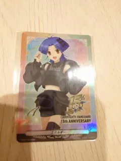 ヴァンガード D-PR/1722 蝶野アム エネルギー