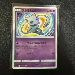 ひかるミュウ SM3+ ひかる伝説 041/072