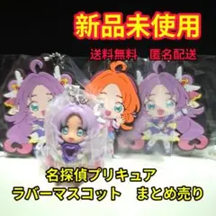 名探偵プリキュア　ラバーマスコット　まとめ売り