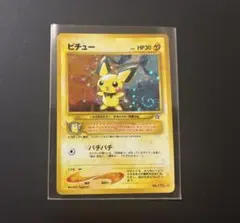 2025年最新】ポケモンカード 旧裏面 ピチューの人気アイテム - メルカリ