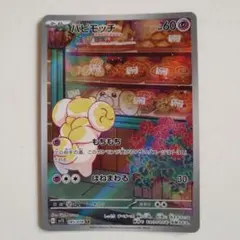 2025年最新】パピモッチarの人気アイテム - メルカリ