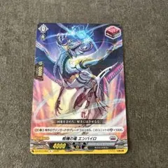 2026年最新】エンバイロ ヴァンガードの人気アイテム - メルカリ