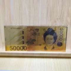 2026年最新】韓国旧紙幣の人気アイテム - メルカリ