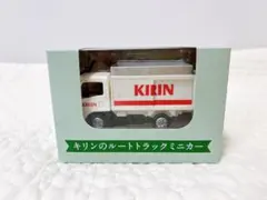 トミカ キリンルートカー ミニカー　非売品 ミニカー キリン KIRIN キャンペーン ルートトラック 非売品