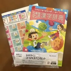 2026年最新】進研ゼミ小学講座5年生の人気アイテム - メルカリ