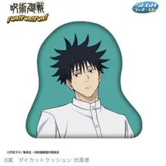 呪術廻戦 セガラッキーくじ 伏黒恵 セット