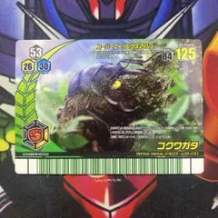 ムシキング　データカードダス　コクワガタ　009