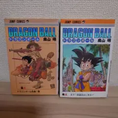 ドラゴンボール 2巻、3巻　初版セット