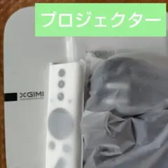 XGIMI Elfin ホームプロジェクター フルHD 動作確認済 初期化済 XGIMI Elfin ホームプロジェクター フルHD 動作確認済 初期化済 - メルカリ