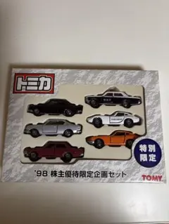 新品 未開封 株主優待限定トミカ 100周年 2台セット 2025年最新】タカラトミー100周年 トミカセットの人気アイテム - メルカリ