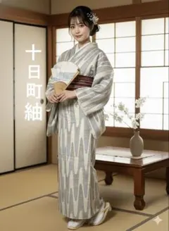 【逸品】●新潟県伝統工芸品●【十日町紬】●手引真綿●草木染●紬●着物