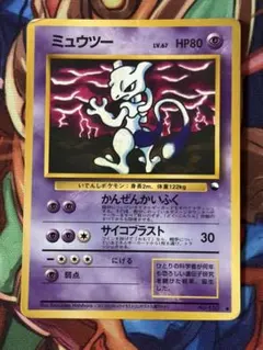 ポケモンカード　旧裏　ミュウ ミュウツー ポケモンカード 旧裏面 マークあり ミュウツー 1枚の通販 ユウザイル