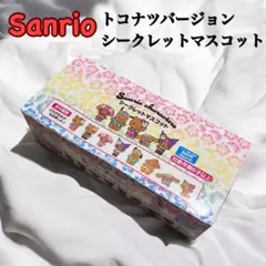 サンリオ トコナツバケーション シークレットマスコット アソートボックス