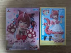 赤見かるび フィギュア　2体セット