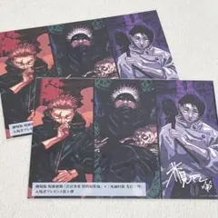 劇場版 呪術廻戦 渋谷事変 死滅回遊 入場者特典 ビジュアルボード 2枚セット