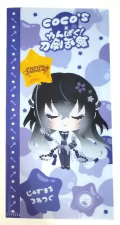 2025年最新】数珠丸 わんぱくの人気アイテム - メルカリ