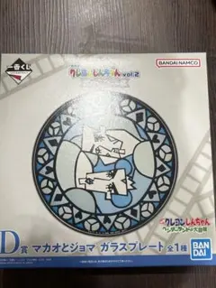 一番くじクレヨンしんちゃんvol.2名作シネマズ
