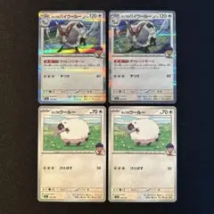 ホップのバイウールー 142/193 4枚セット メガドリームex - メルカリ