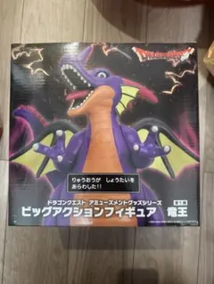 ドラゴンクエスト ビッグアクションフィギュア 竜王