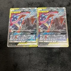 ゲッコウガ&ゾロアークGX RR 2枚セット