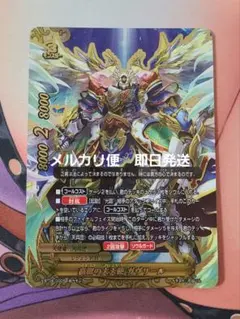 バディファイト 高潔の大天使ガヴリール 超ガチレア