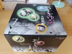 ★あさきゆめみし 全7巻セット 箱入り★のサムネイル