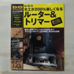ドゥーパ トリマー&ルーター - メルカリ