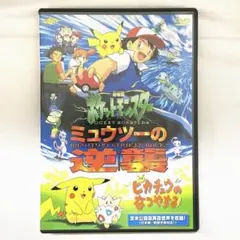 2025年最新】ピカチュウのなつやすみ dvdの人気アイテム - メルカリ