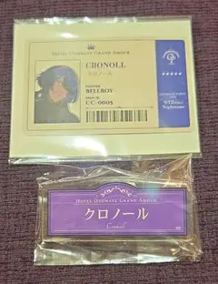 オトパ　ネームクリップバッジ　クロノール　クレチェン