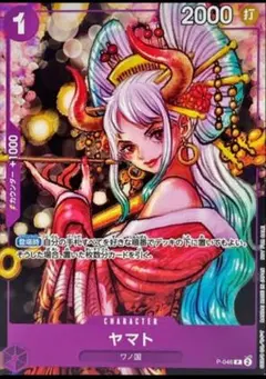 ワンピース ONEPIECE 25周年記念 ミニブロマイド ヤマト［非売品 