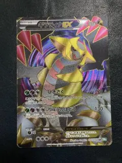 ギラティナEX SR BW5 リューズブラスト 053/050 - メルカリ