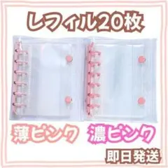 バインダーa7 シール帳 韓国 推し活 収納 リフィル20枚デコ ピンク2セット