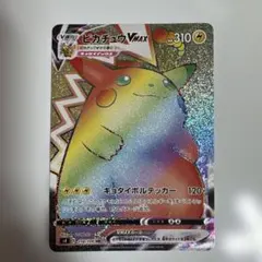 2025年最新】Pokemon Card Game カード名：ピカチュウVMAX