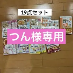 ベビーフード　セット　キューピー　ヒガシマル　和光堂