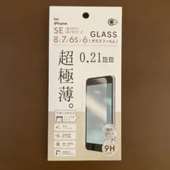 iPhone SE/8/7/6s/6用保護フィルム 0.21mm