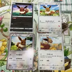 ポケモンカード イーブイ 4枚セット