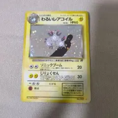 2026年最新】わるいレアコイルの人気アイテム - メルカリ
